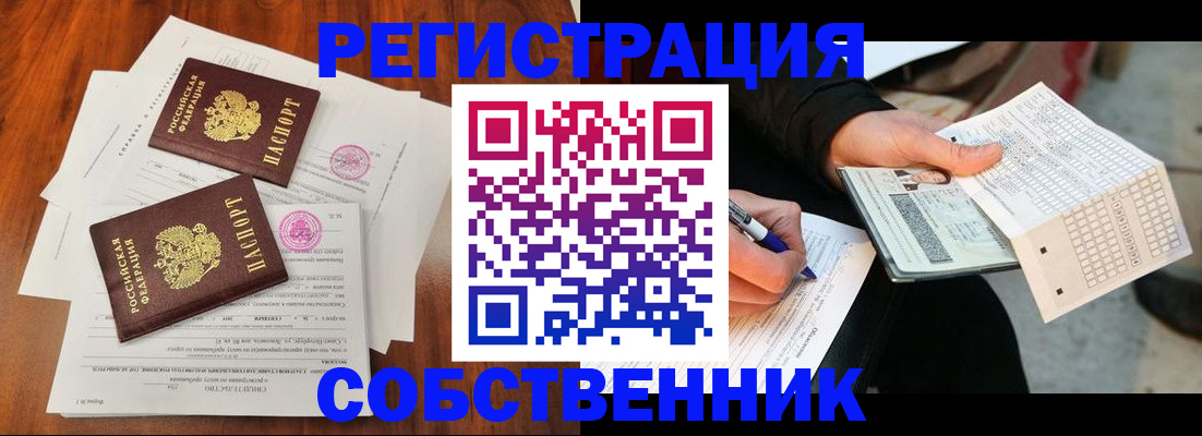 прописка для военкомата в Владивостоке
