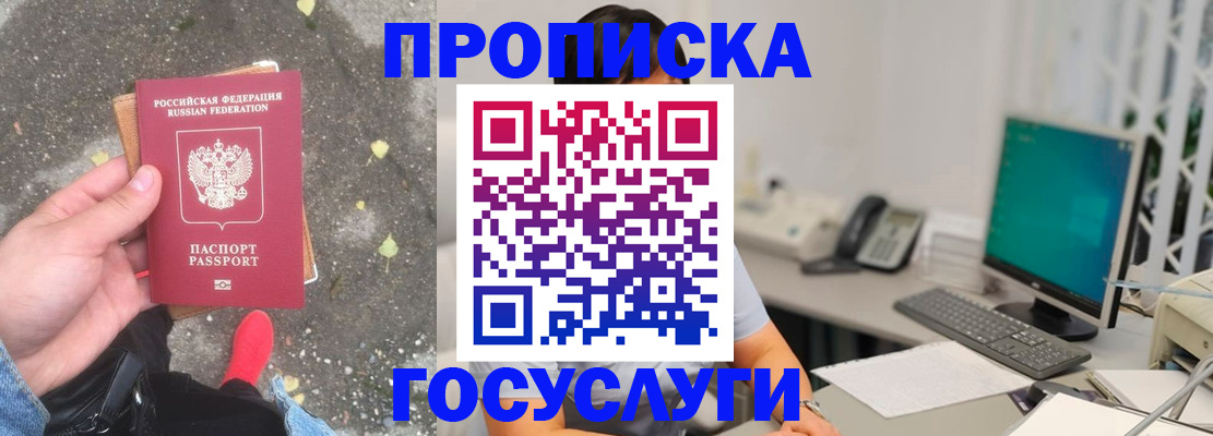 найти адрес прописки в Владивостоке