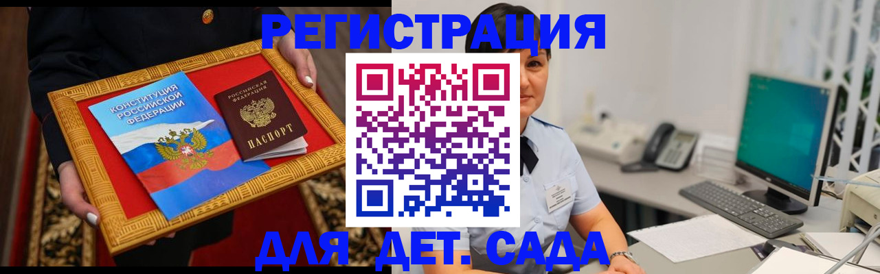 временная регистрация для всех в Владивостоке