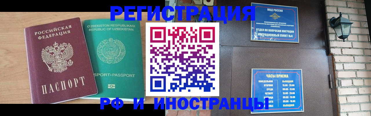 временная регистрация в квартире в Владивостоке